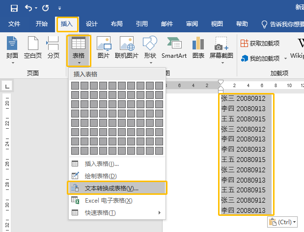 用了这么久的Word，居然不知道这3个Word表格技巧