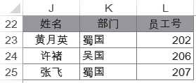 MATCH函数精确匹配