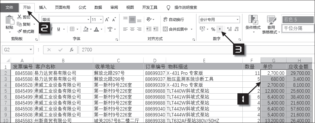 一起轻松设置单元格格式吧！