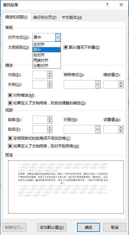 Word教程：1 分钟批量对齐几百张图片，这招神技巧效率达人都在用！