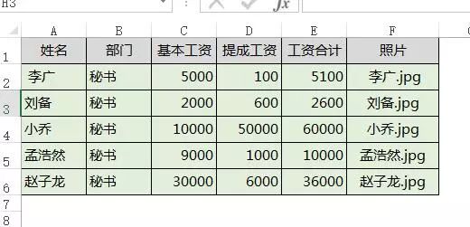 邮件合并中批量插入图片的方法，你必须收藏了