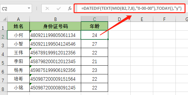 让老板看傻！同事用这几个套路公式搞定Excel，太狠了！