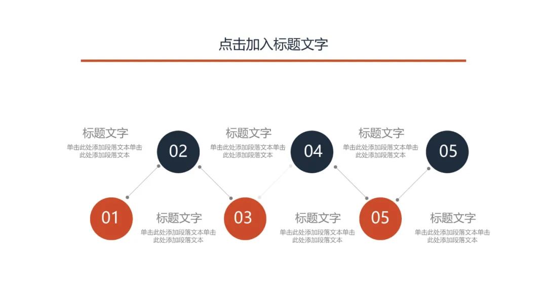 超级实用：竞聘述职报告总结PPT模版（附文件下载）