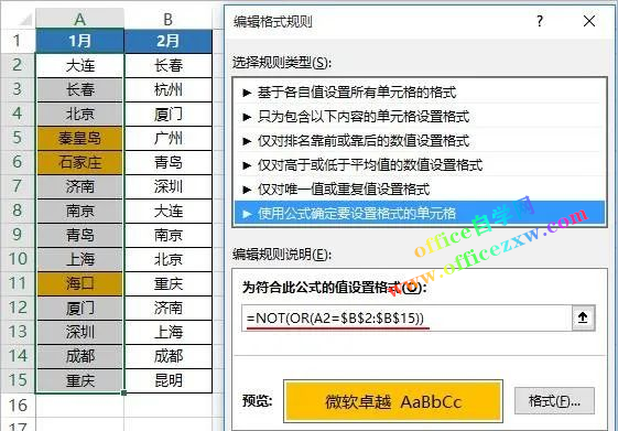 用Excel 比较两列数据，都可以这样做！