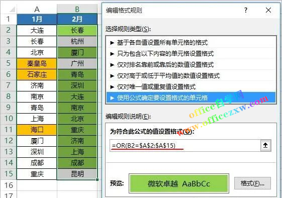 用Excel 比较两列数据，都可以这样做！