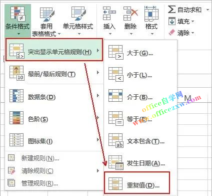 用Excel 比较两列数据，都可以这样做！