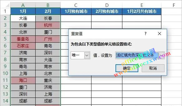 用Excel 比较两列数据，都可以这样做！