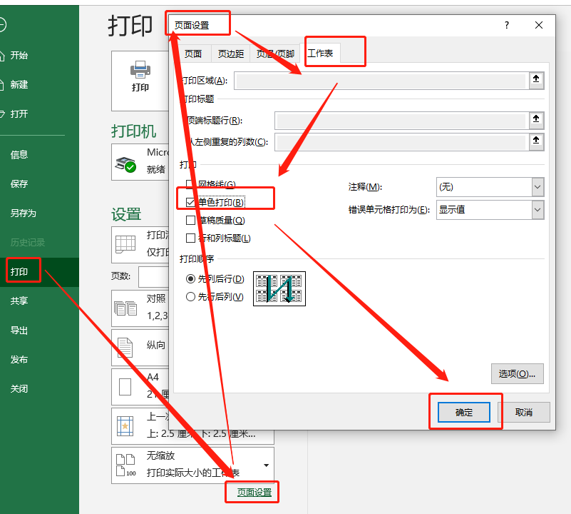 长长长的表格，怎么打印到一张纸上？学会这招，省纸省墨又美观！