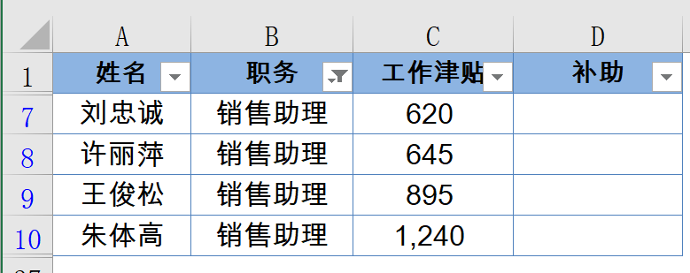 我把“精通Excel”悄悄改成了“略懂”