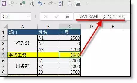 这6个Excel统计函数，一定要学！