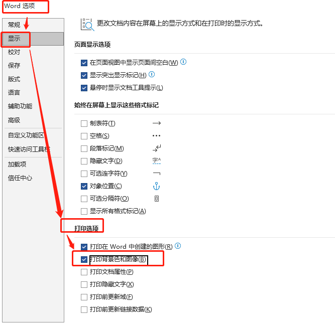 Word 打印技巧大全！建议收藏