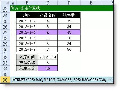 比Vlookup更好用，INDEX+MATCH函数来了！