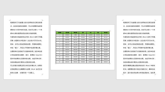 怎么让一个文档中同时有“纵向”和“横向”页？