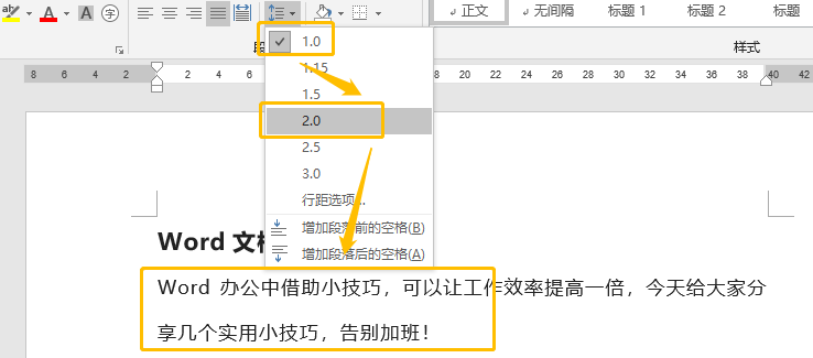 让你相见恨晚的5个Word技巧！