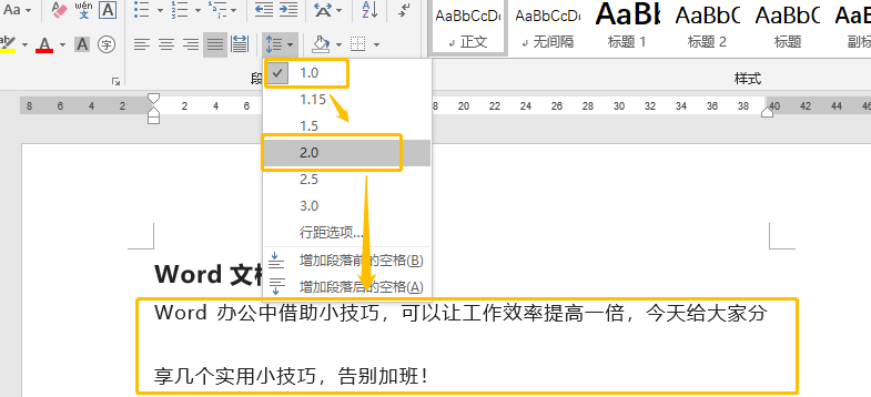 让你相见恨晚的5个Word技巧！