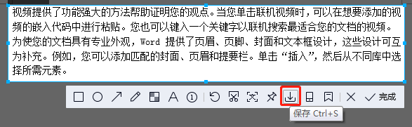 Word教程：将Word文档转成图片，这里有 2 个小方法！