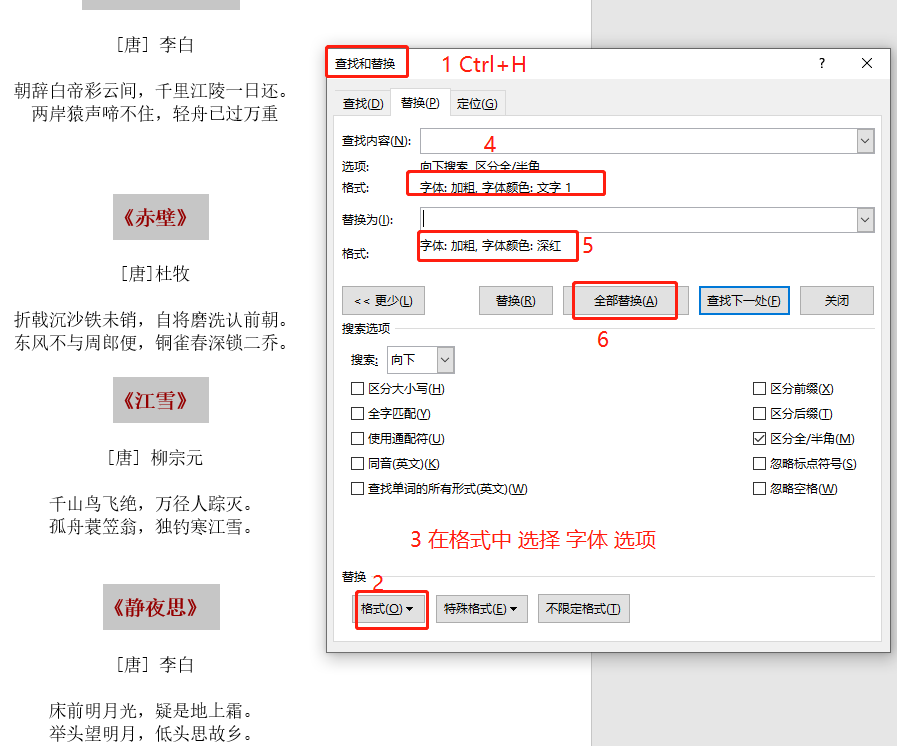 这 8 个Word批量处理技巧，你一定要学会