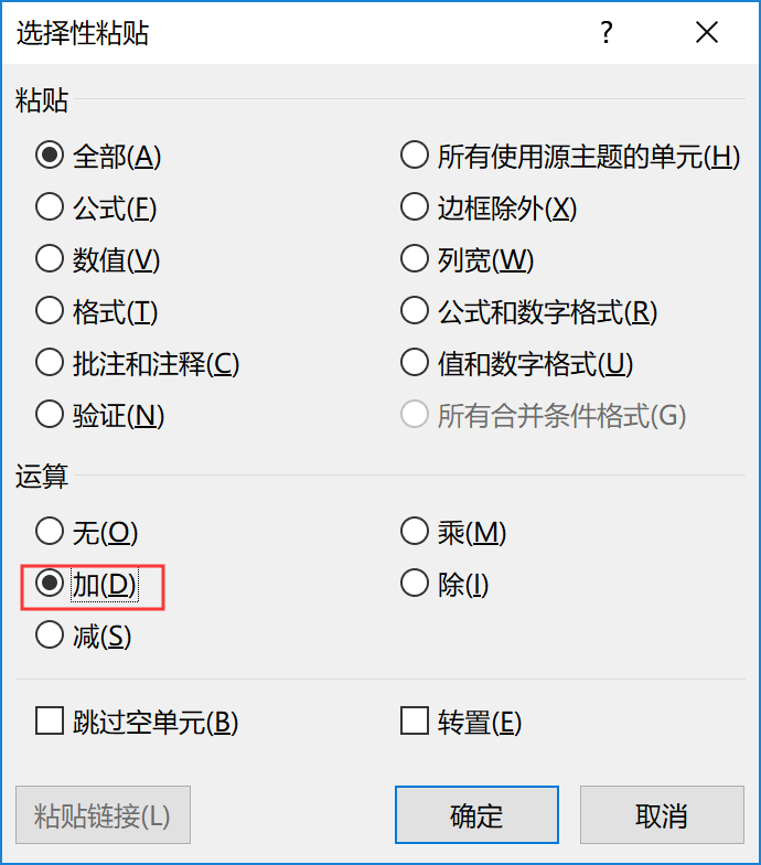 我把“精通Excel”悄悄改成了“略懂”