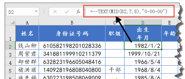 从身份证号中提取性别和年龄