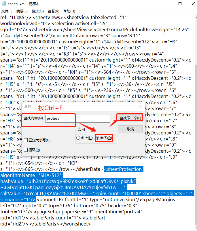 Excel工作表保护密码忘了怎么办？教你一招，轻松破解