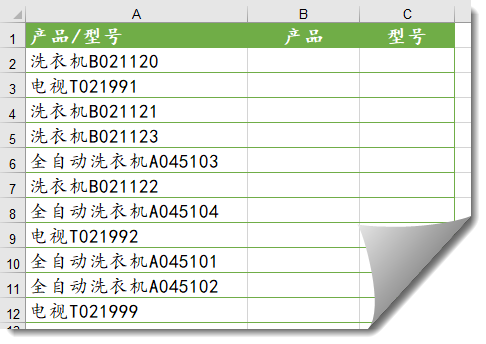 字符拆分，几个常用公式请收好