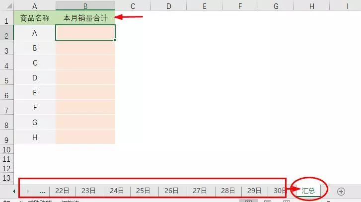 瞬间搞定一月数据汇总！这个Excel求和公式太牛了