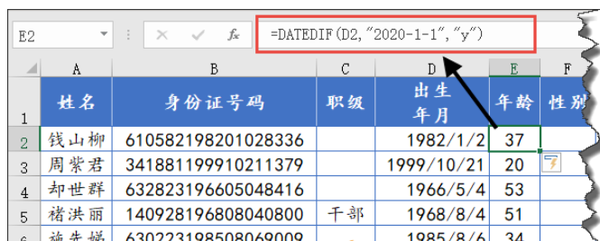 从身份证号中提取性别和年龄