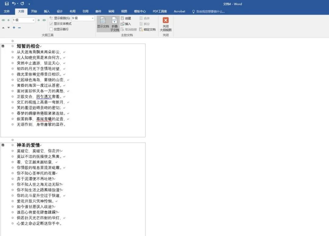 别眨眼！这4大Word文档合并隐藏方法效率实在是太高了，快看看你用过几个！