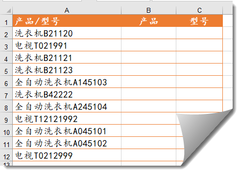 字符拆分，几个常用公式请收好