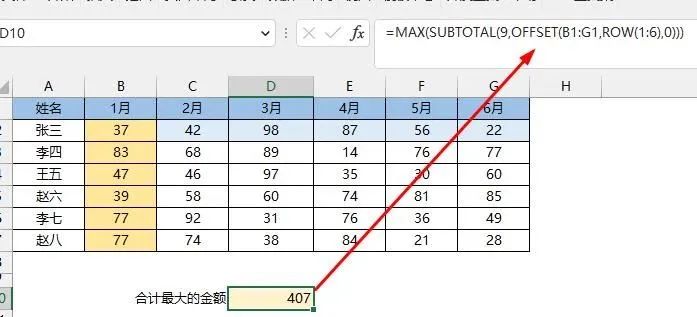 妙杀所有求和函数！Substotal这个逐行统计功能太好用了！