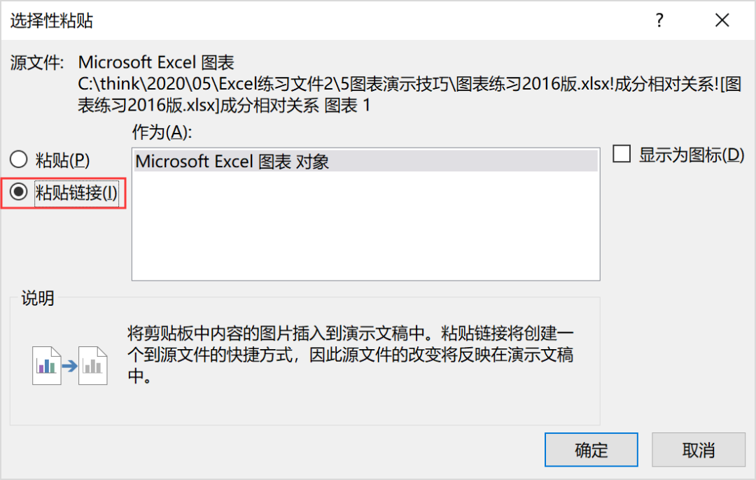 我把“精通Excel”悄悄改成了“略懂”