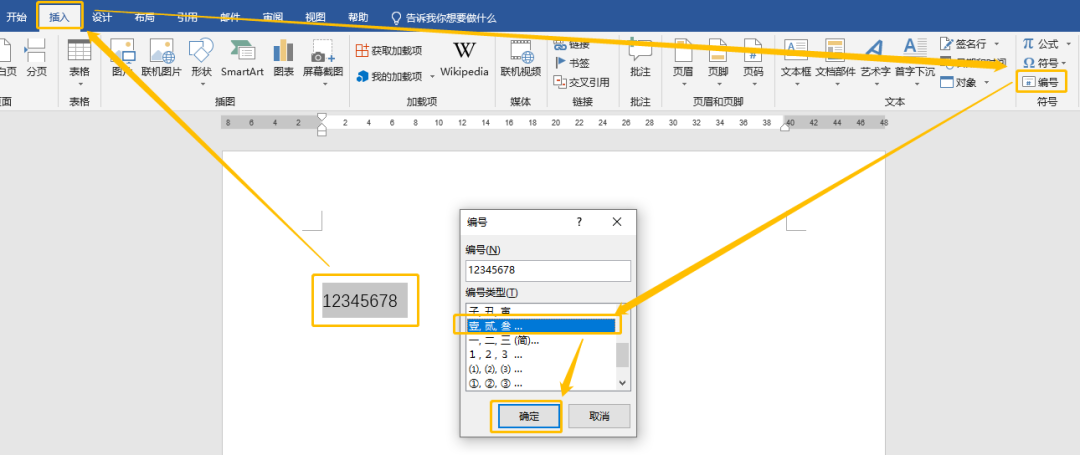 让你相见恨晚的5个Word技巧！