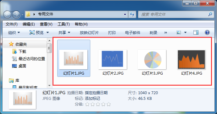 Word教程：将Word文档转成图片，这里有 2 个小方法！