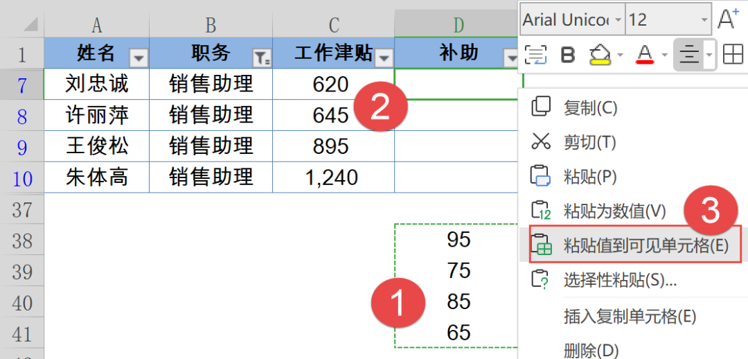 我把“精通Excel”悄悄改成了“略懂”