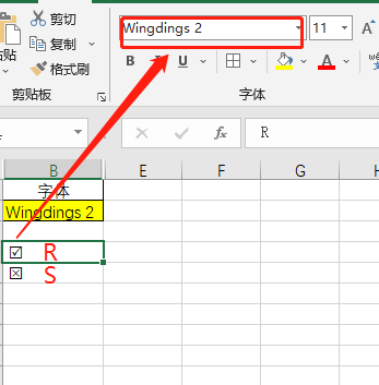 Excel表格快速输入 √ 与 × 号的方法，可直接套用，收藏备用吧