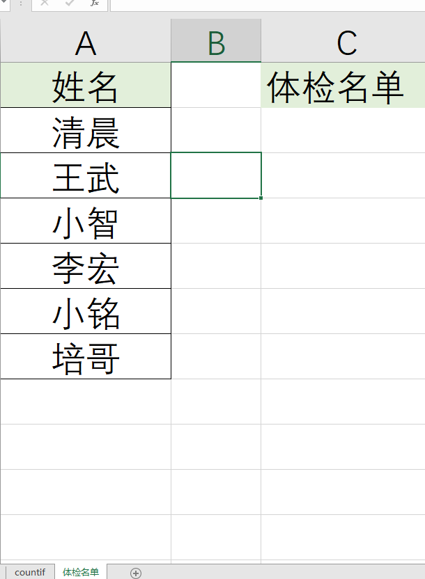 我花了5个小时，整理了14个Excel统计函数，一看就懂！