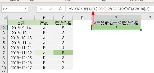 把Vlookup逼疯，没有它完不成的查找！