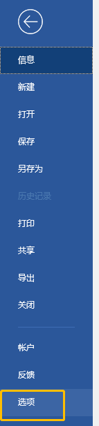 让你相见恨晚的5个Word技巧！