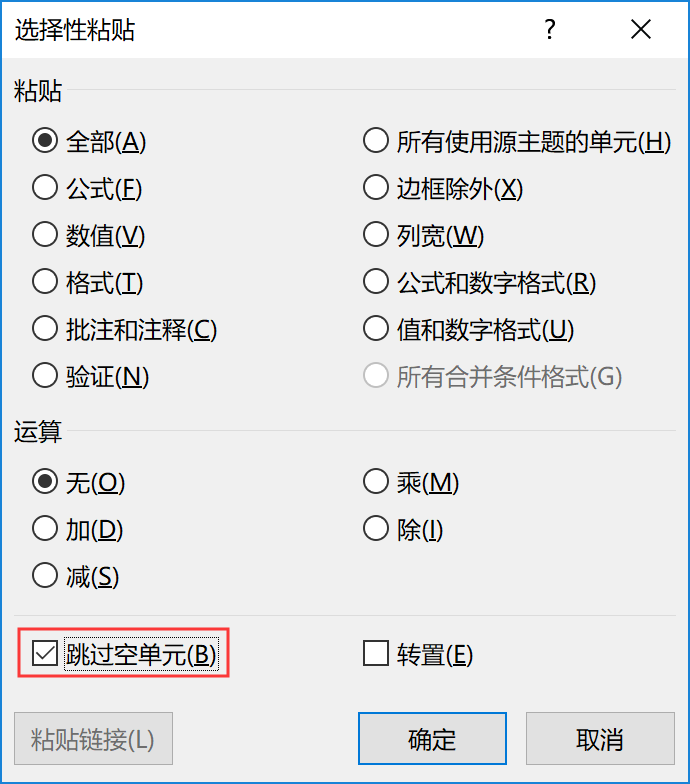 我把“精通Excel”悄悄改成了“略懂”