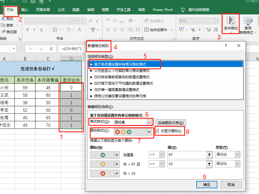 Excel表格快速输入 √ 与 × 号的方法，可直接套用，收藏备用吧