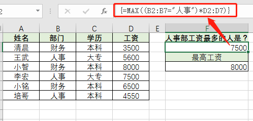 我花了5个小时，整理了14个Excel统计函数，一看就懂！