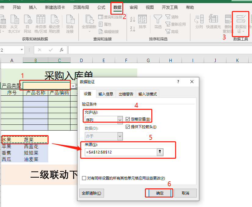 Excel 创建一级、二级、三级……联动下拉菜单，这一次彻底讲透它！