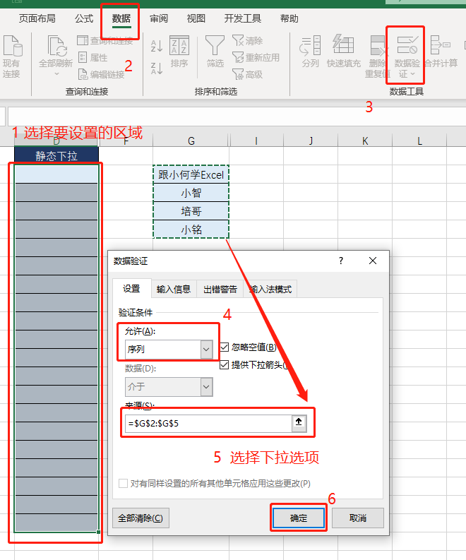 Excel 创建一级、二级、三级……联动下拉菜单，这一次彻底讲透它！