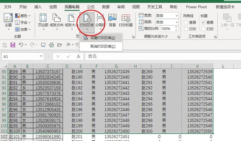 又细又长的Excel表格怎么打印到一页上？