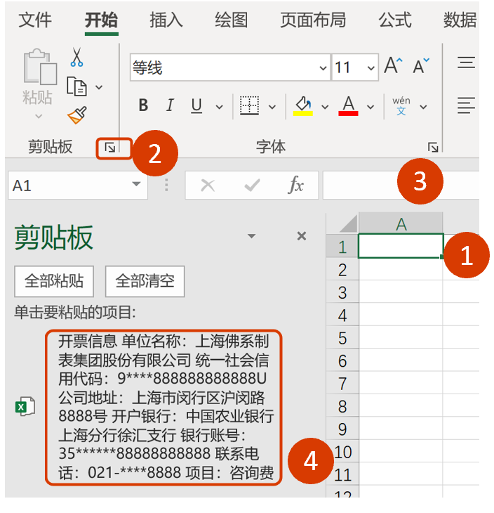 我把“精通Excel”悄悄改成了“略懂”