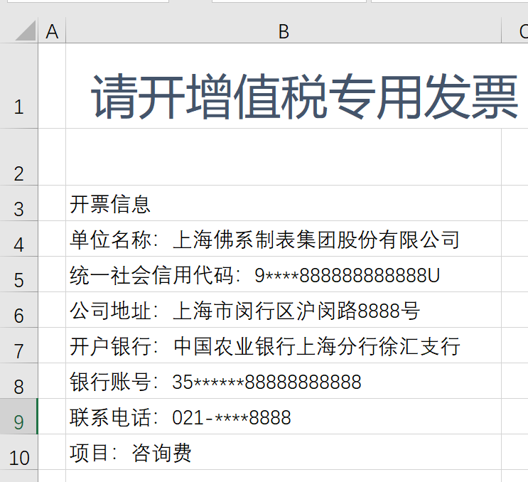 我把“精通Excel”悄悄改成了“略懂”