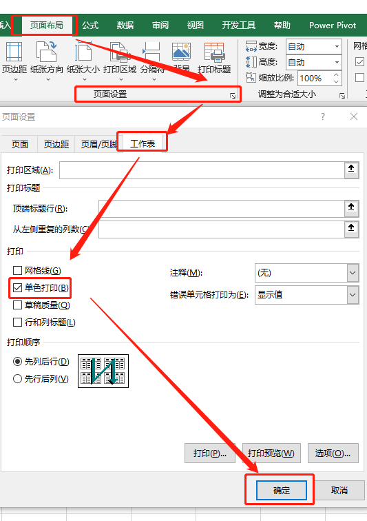 长长长的表格，怎么打印到一张纸上？学会这招，省纸省墨又美观！