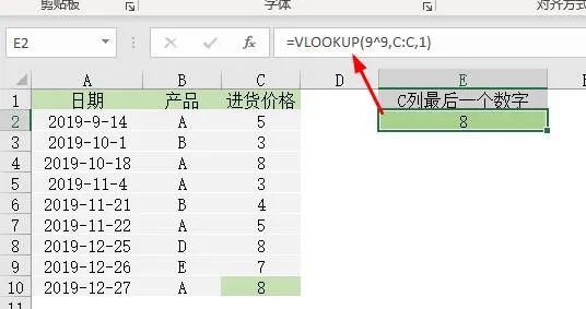 把Vlookup逼疯，没有它完不成的查找！