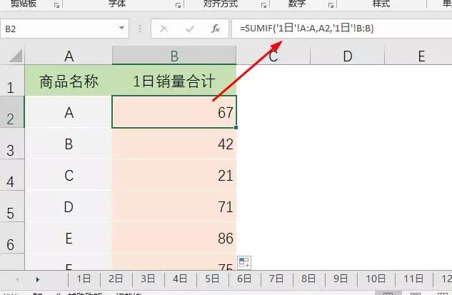 瞬间搞定一月数据汇总！这个Excel求和公式太牛了