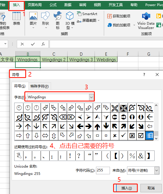 Excel表格快速输入 √ 与 × 号的方法，可直接套用，收藏备用吧